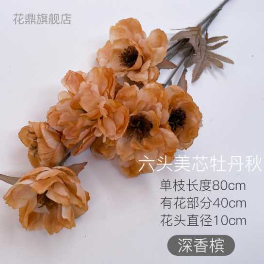 仿真花 6头美芯牡丹花束 婚庆家居酒店摄影装饰道具假花