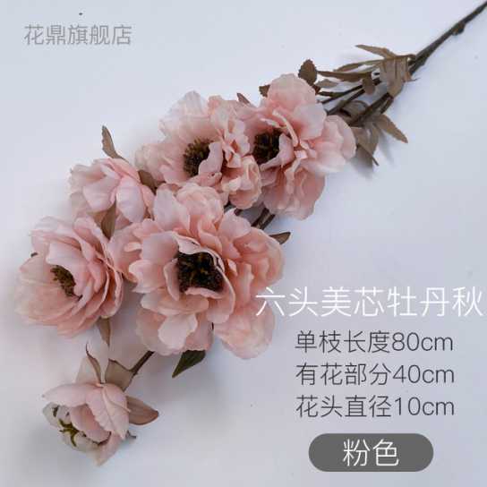 仿真花 6头美芯牡丹花束 婚庆家居酒店摄影装饰道具假花