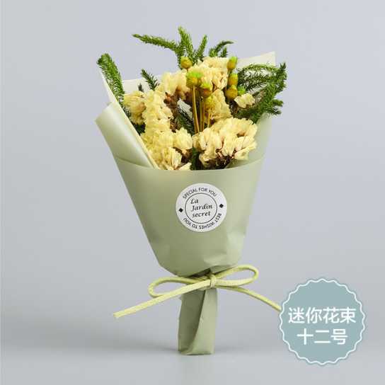创意干花花束 情人节迷你干花花束 教师节花束礼盒