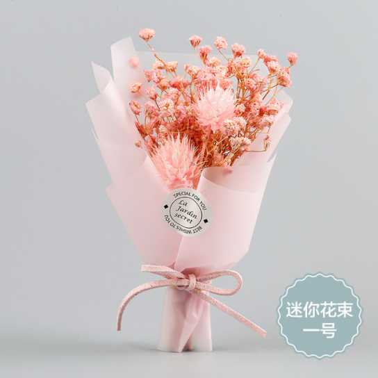创意干花花束 情人节迷你干花花束 教师节花束礼盒