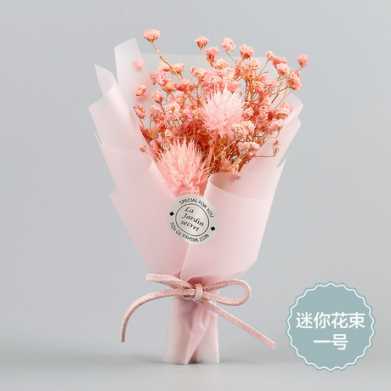 创意干花花束 情人节迷你干花花束 教师节花束礼盒