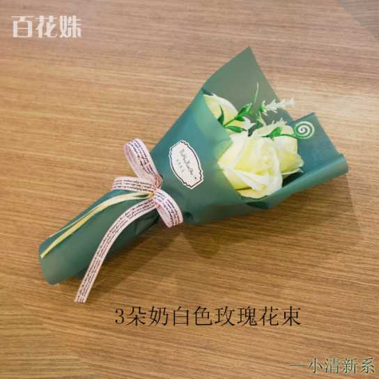 3朵香皂玫瑰花束仿真花七夕情人节礼物送母亲女朋友礼品
