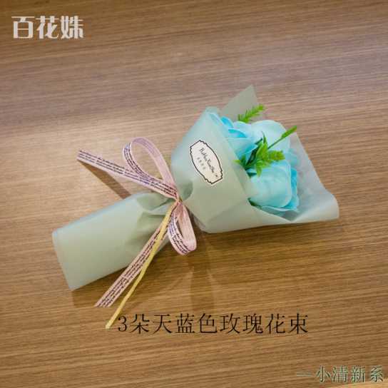3朵香皂玫瑰花束仿真花七夕情人节礼物送母亲女朋友礼品