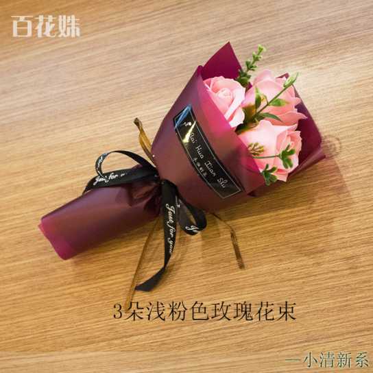3朵香皂玫瑰花束仿真花七夕情人节礼物送母亲女朋友礼品