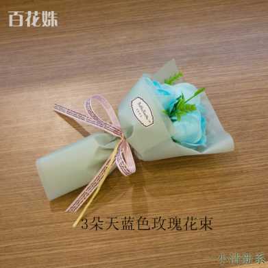 3朵香皂玫瑰花束仿真花七夕情人节礼物送母亲女朋友礼品