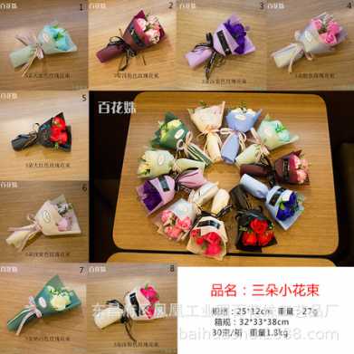 3朵香皂玫瑰花束仿真花七夕情人节礼物送母亲女朋友礼品