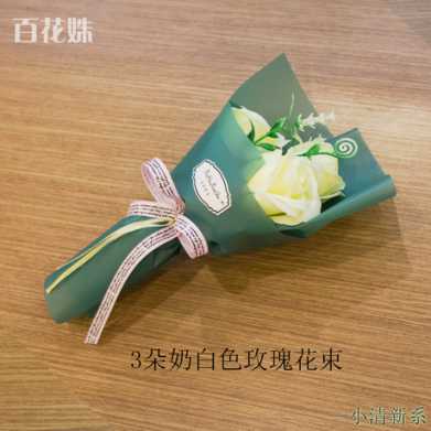 3朵香皂玫瑰花束仿真花七夕情人节礼物送母亲女朋友礼品