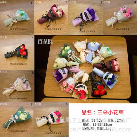 3朵香皂玫瑰花束仿真花七夕情人节礼物送母亲女朋友礼品
