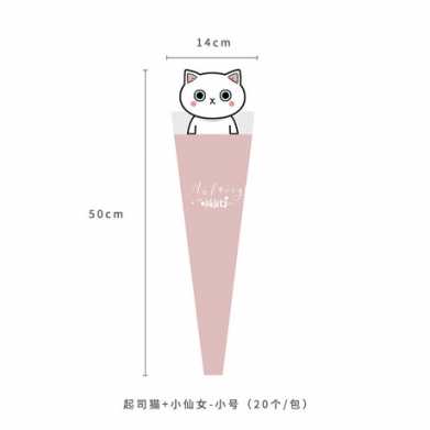 新款情人节卡哇伊单支袋鲜花玫瑰花单支包装纸 花束包装材料