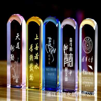 水晶印章流苏内雕刻名字大学毕业纪念品定制班级礼物同学聚会留念