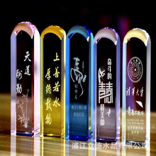 水晶印章流苏内雕刻名字大学毕业纪念品定制班级礼物同学聚会留念
