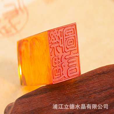 水晶印章流苏内雕刻名字大学毕业纪念品定制班级礼物同学聚会留念