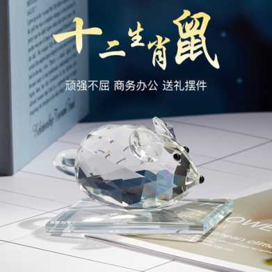 创意十二生肖水晶老鼠摆件鼠年新春贺岁礼品摆件
