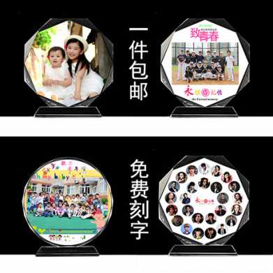 老同学聚会毕业季纪念品学生幼儿园水晶礼物留念照片摆件相册礼品