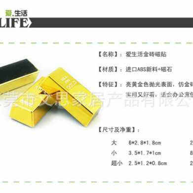 中号东南亚黄金金砖冰箱贴 黑板磁贴小金条4个装新奇特办公礼品