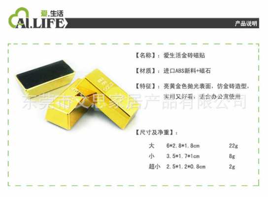 中号东南亚黄金金砖冰箱贴 黑板磁贴小金条4个装新奇特办公礼品
