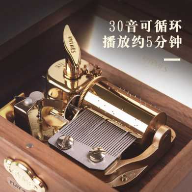 30音木质音乐盒定制音乐八音盒创意礼生日礼物520礼物送女友 男生