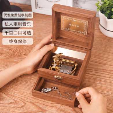 30音木质音乐盒定制音乐八音盒创意礼生日礼物520礼物送女友 男生