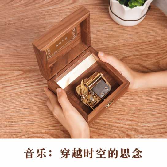 30音木质音乐盒定制音乐八音盒创意礼生日礼物520礼物送女友 男生