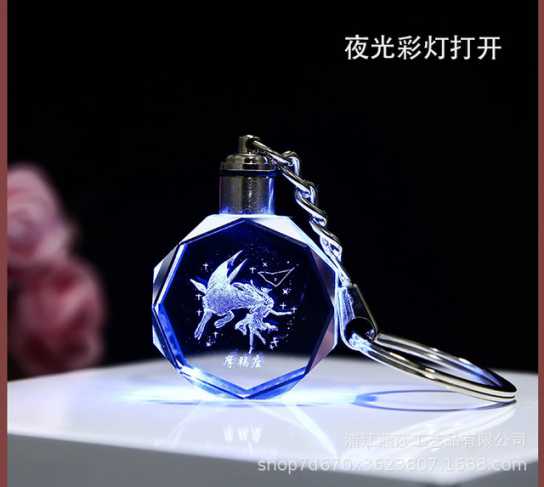 水晶钥匙扣个性小广告活动小礼品同学聚会毕业礼物企业纪念品