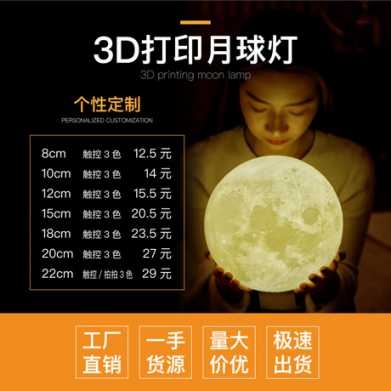 3D打印彩绘月球灯创意生日礼物注塑充电智能3d月亮灯夜灯