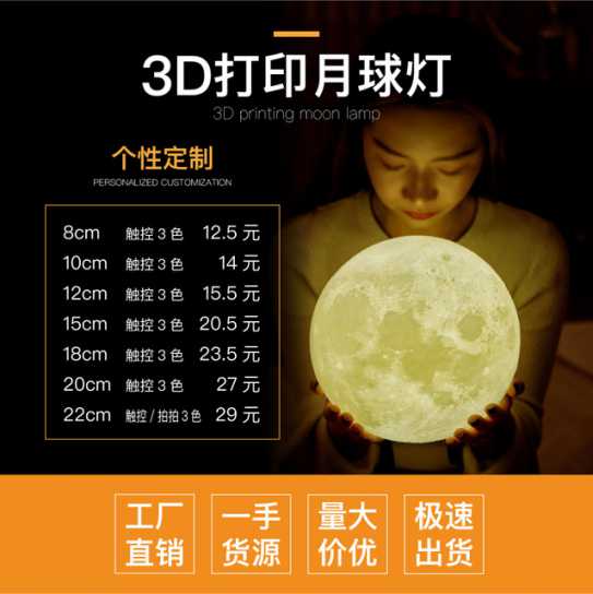 3D打印彩绘月球灯创意生日礼物注塑充电智能3d月亮灯夜灯