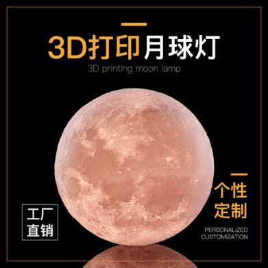 3D打印彩绘月球灯创意生日礼物注塑充电智能3d月亮灯夜灯