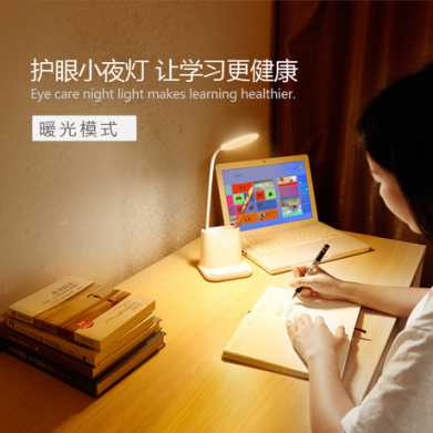 多功能台灯学生台灯USB充电卧室书灯触控LED护眼创意礼品