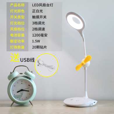 usb充电折叠led台灯创意学生学习床头灯礼品赠品风扇台灯