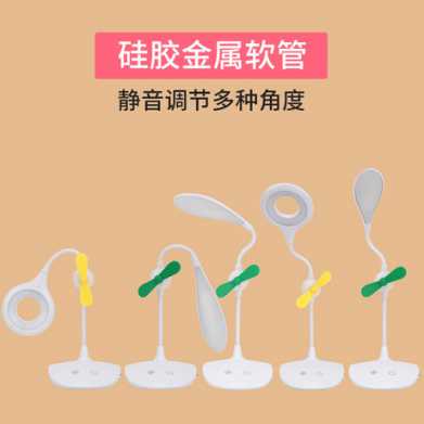 usb充电折叠led台灯创意学生学习床头灯礼品赠品风扇台灯