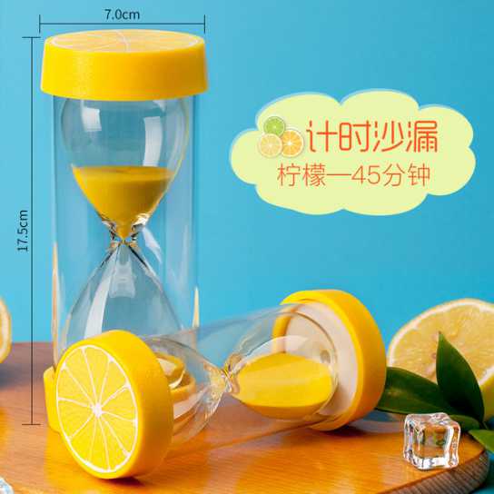 水果沙漏计时器30/60分钟 时尚家居装饰沙漏摆件创意生日婚庆礼品