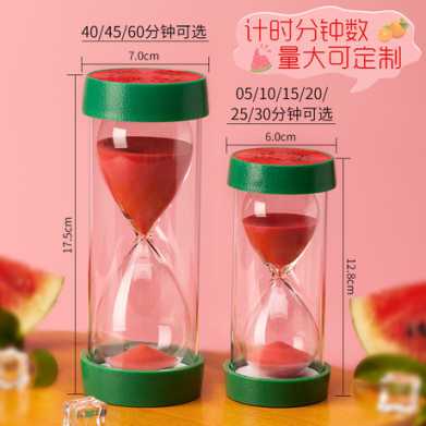 水果沙漏计时器30/60分钟 时尚家居装饰沙漏摆件创意生日婚庆礼品