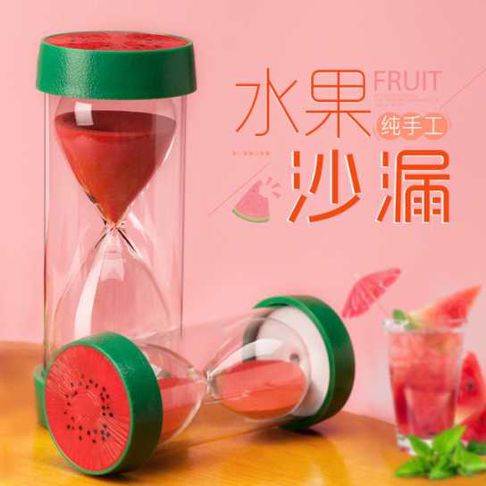 水果沙漏计时器30/60分钟 时尚家居装饰沙漏摆件创意生日婚庆礼品