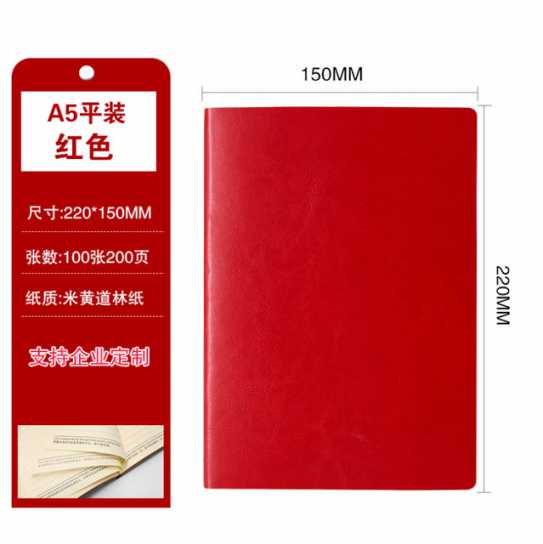 仿皮面pu商务礼品笔记本定做办公用品记事本