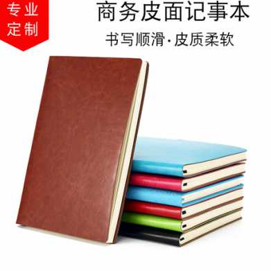 仿皮面pu商务礼品笔记本定做办公用品记事本