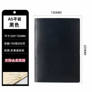 仿皮面pu商务礼品笔记本定做办公用品记事本