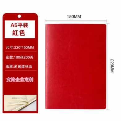 仿皮面pu商务礼品笔记本定做办公用品记事本