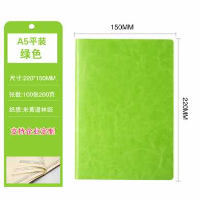 仿皮面pu商务礼品笔记本定做办公用品记事本