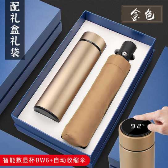 商务保温杯雨伞礼品套装公司开业4S店周年实用纪念品礼盒