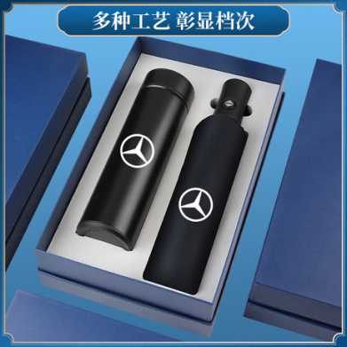 商务保温杯雨伞礼品套装公司开业4S店周年实用纪念品礼盒