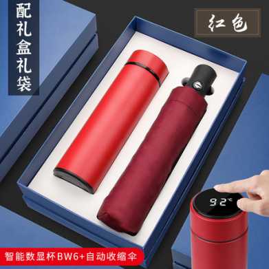商务保温杯雨伞礼品套装公司开业4S店周年实用纪念品礼盒