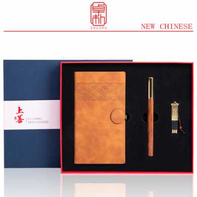 公司商务办公礼品文创笔记事本套装企业会议送客户伴手礼