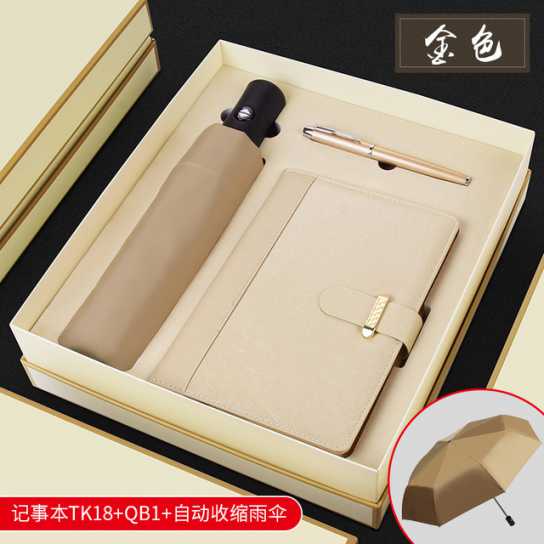 商务礼品保温杯雨伞套装实用公司开业活动广告促销纪念品