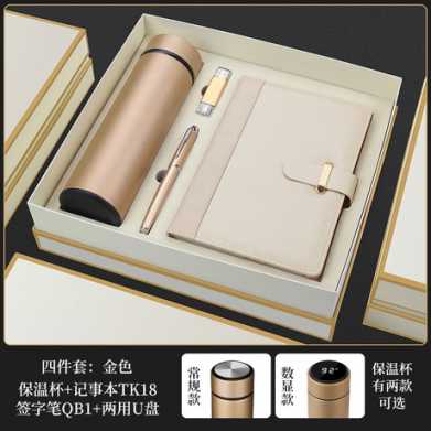 商务礼品保温杯雨伞套装实用公司开业活动广告促销纪念品