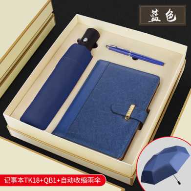 商务礼品保温杯雨伞套装实用公司开业活动广告促销纪念品