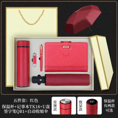 商务礼品保温杯雨伞套装实用公司开业活动广告促销纪念品