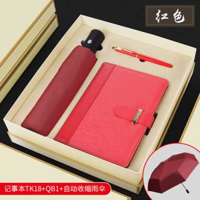 商务礼品保温杯雨伞套装实用公司开业活动广告促销纪念品