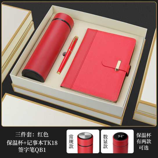 商务礼品保温杯雨伞套装实用公司开业活动广告促销纪念品