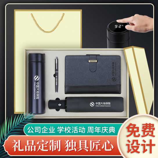 商务礼品保温杯雨伞套装实用公司开业活动广告促销纪念品