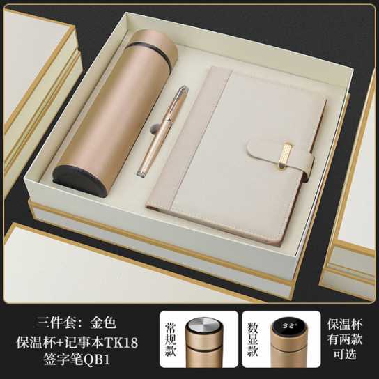 商务礼品保温杯雨伞套装实用公司开业活动广告促销纪念品